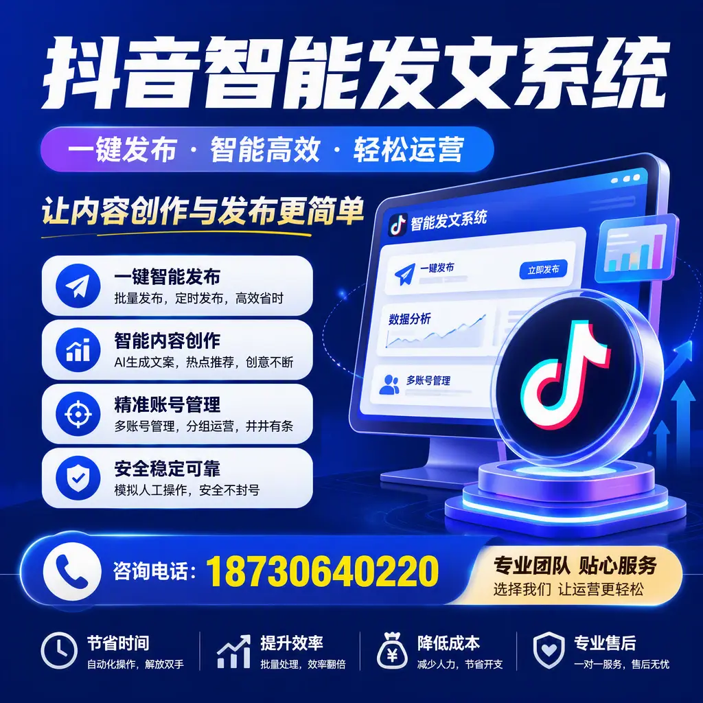 解密抖音智能发文系统:企业在 澄迈 的最佳应用案例